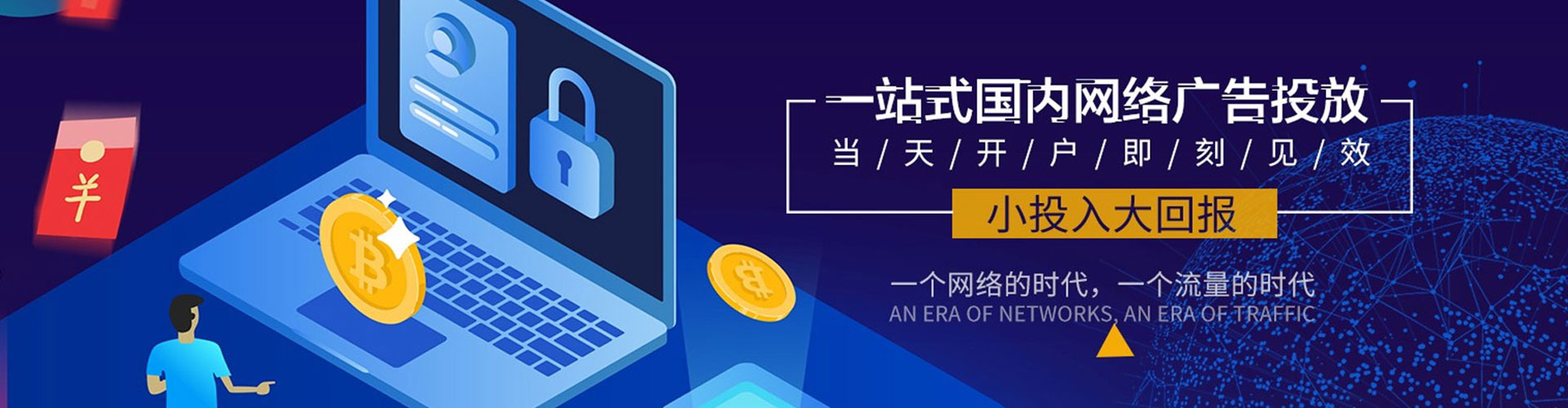 洛南sem优化师
